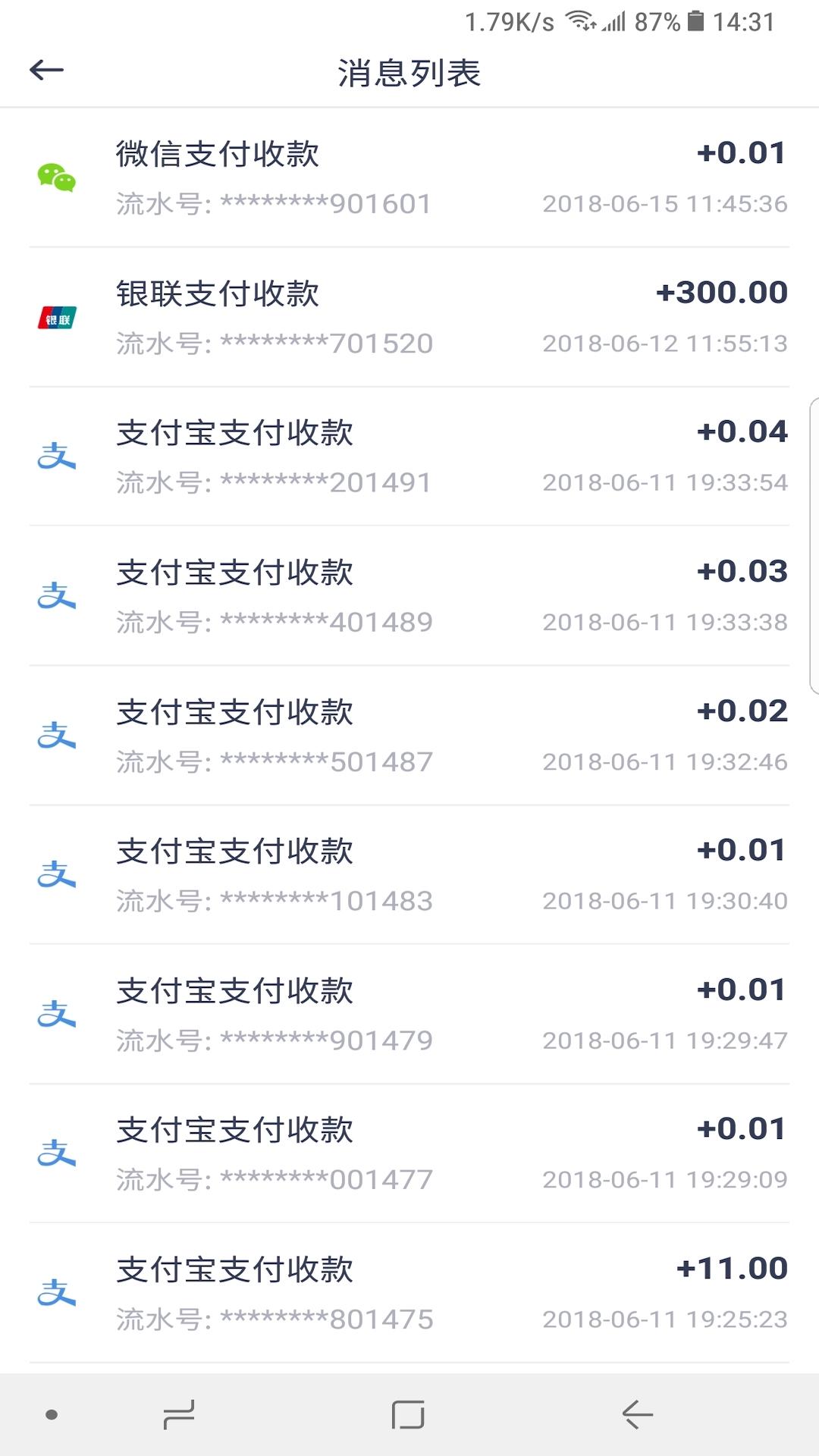 招行聚合收款 v3.1.4
