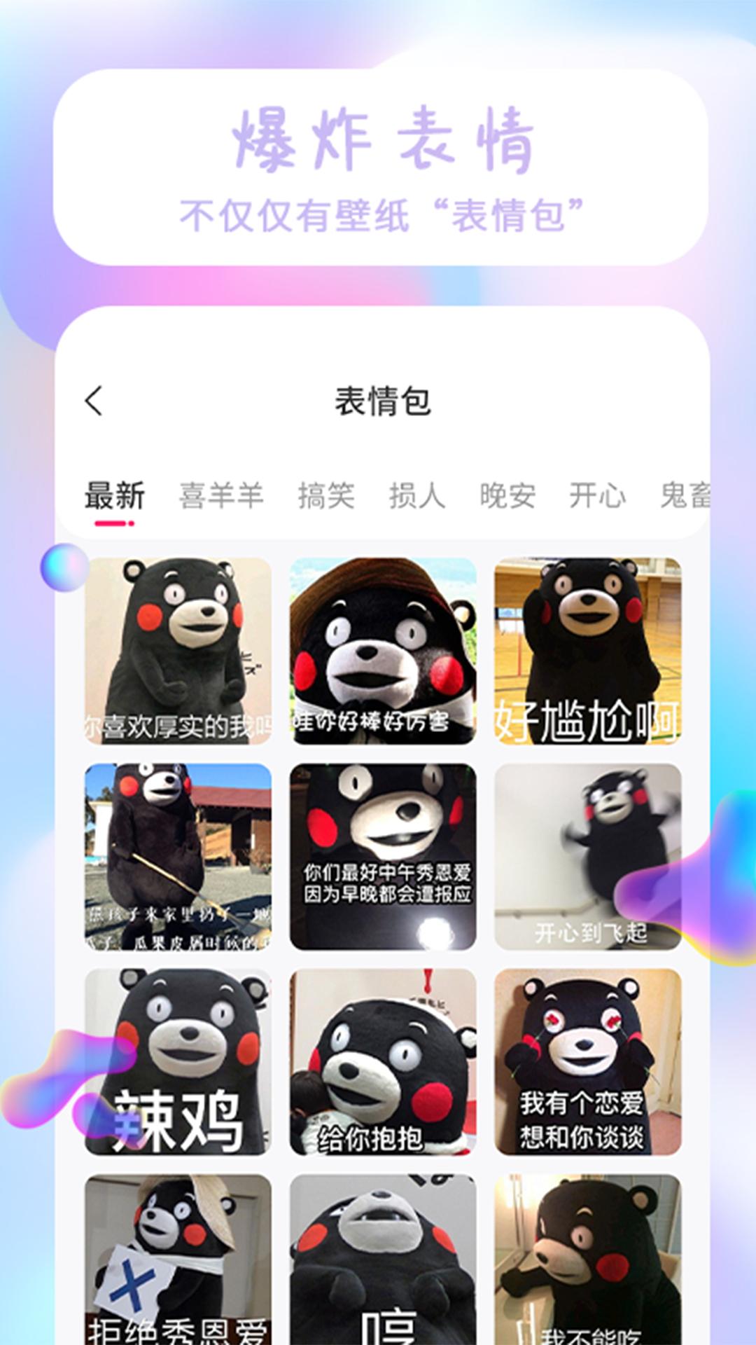 祥瑞主题壁纸大全 v5.4.3