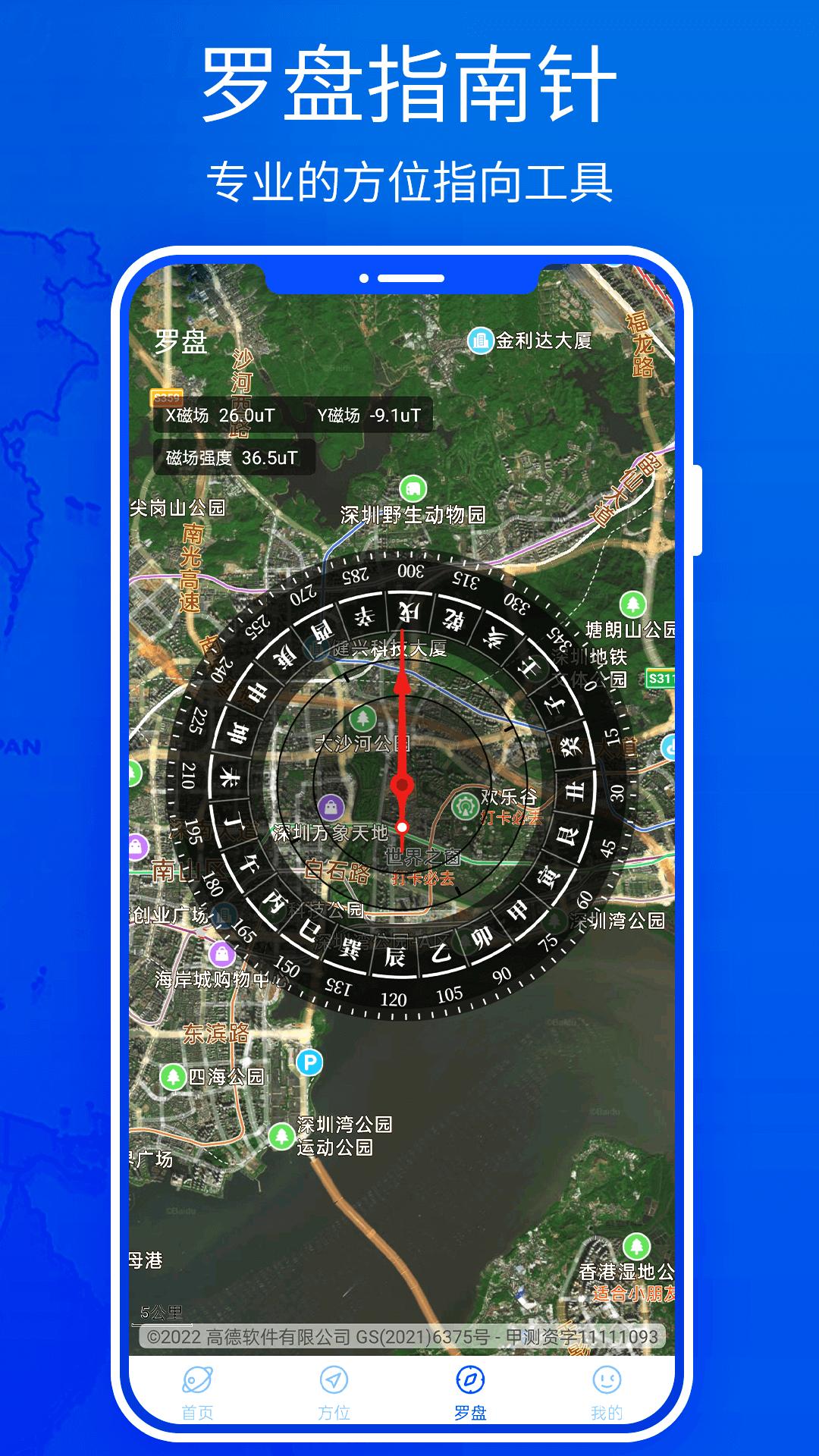 3D高清地图 v4.4.3
