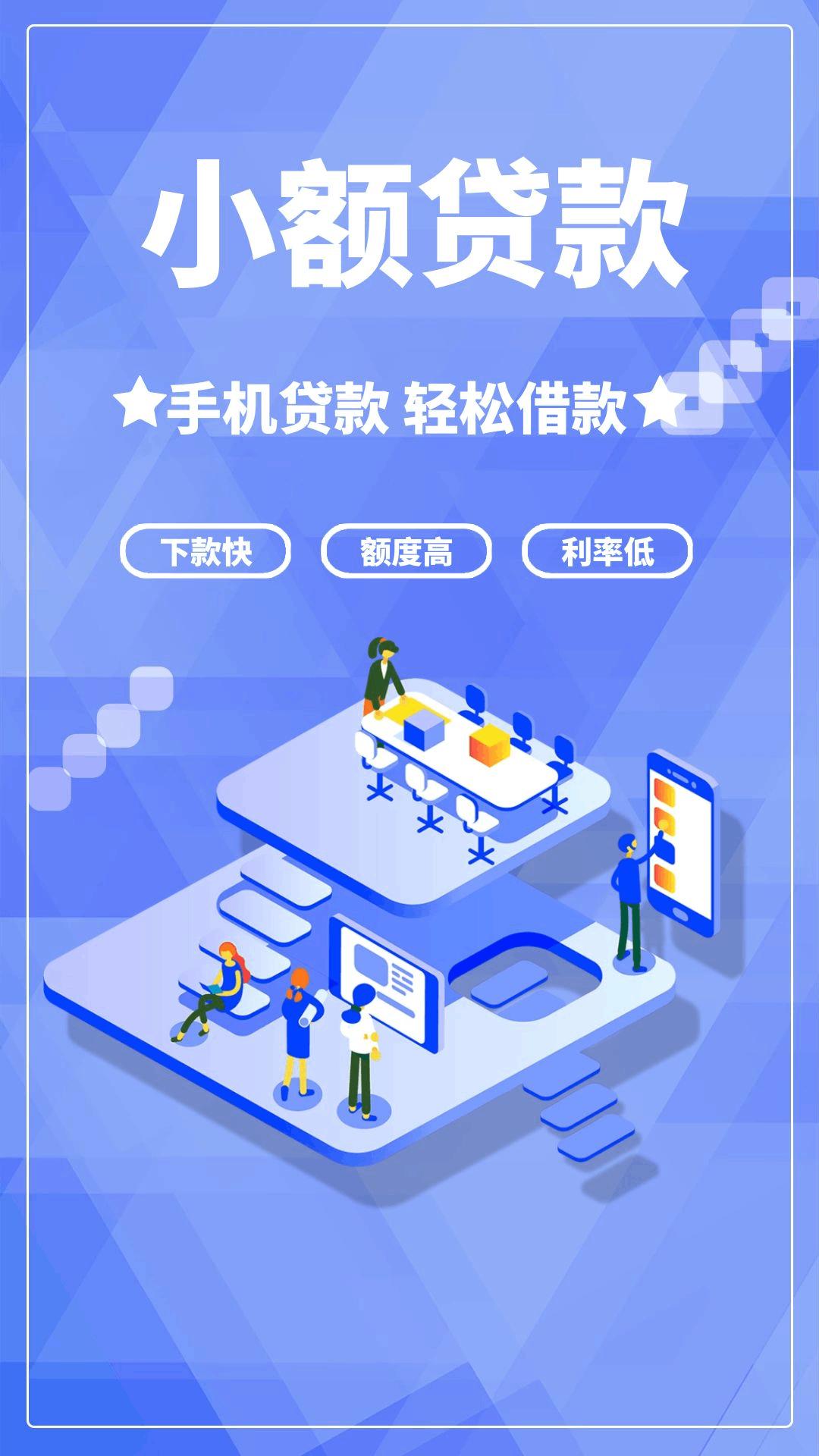 乐贷款 v6.2.4