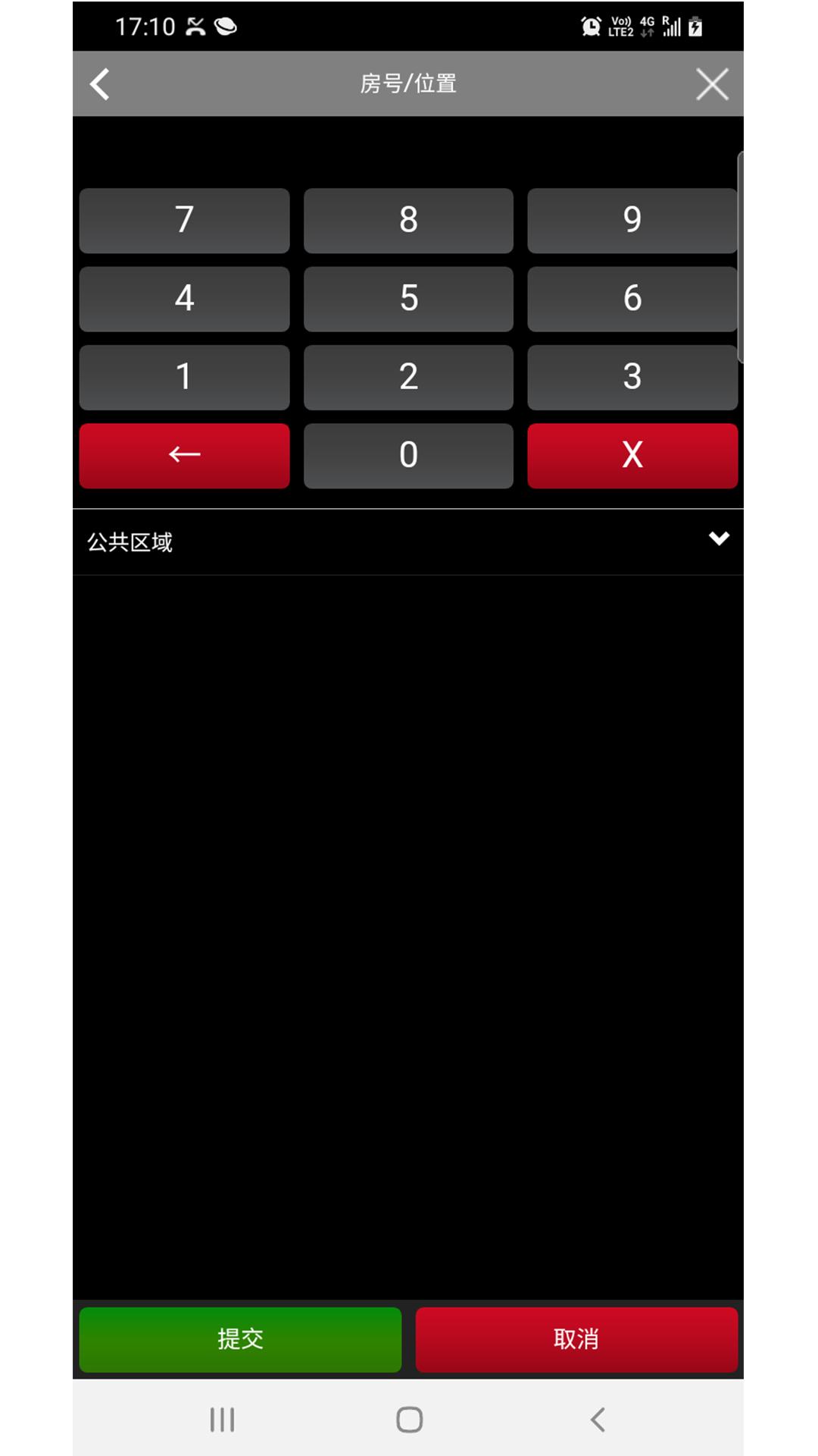 云房务员工上班时间自动排班管理 v4.2.2