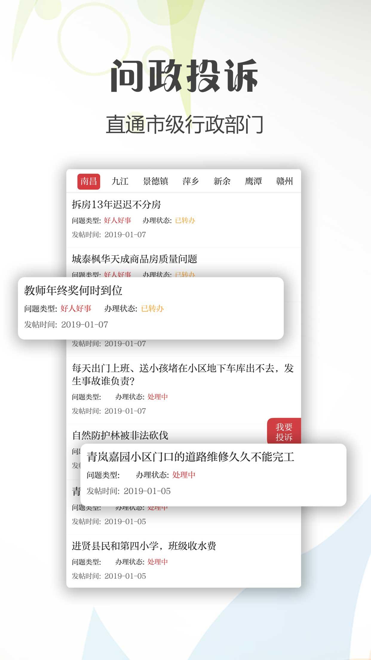 新南昌 v4.2.1