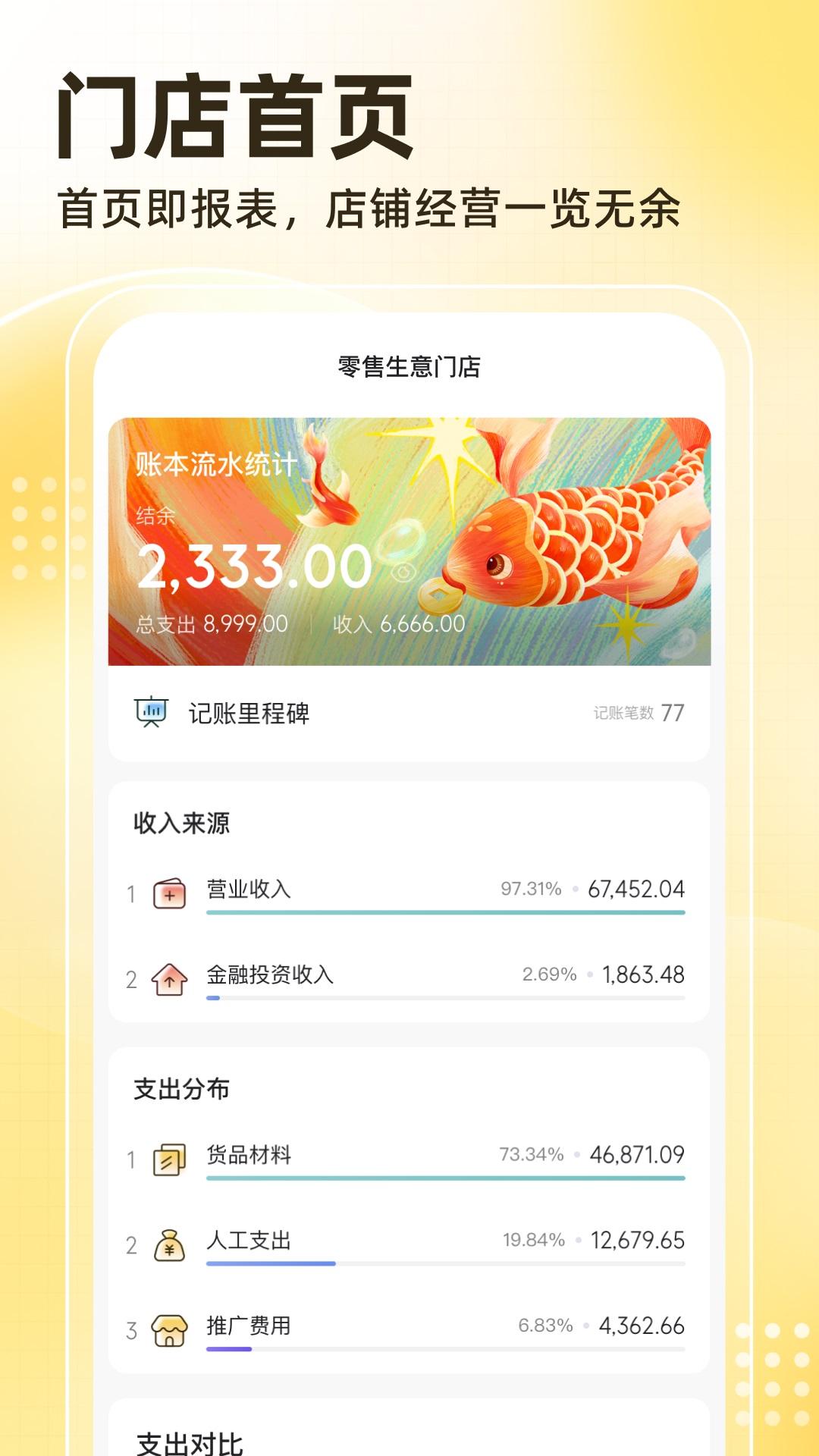 神象云 v5.0.4