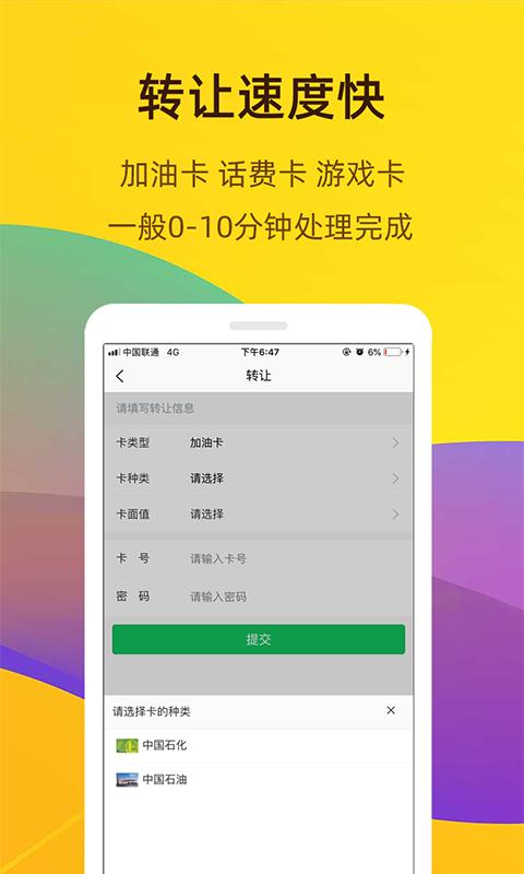 收卡卡 v5.2.2