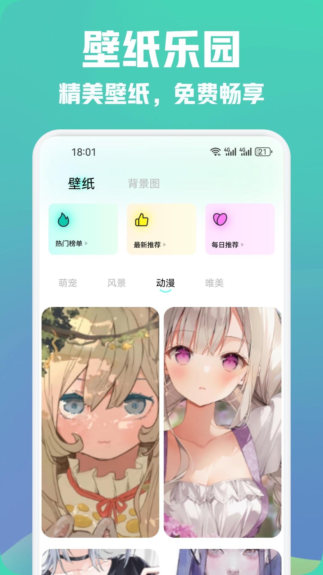 shaft壁纸 v6.4.4