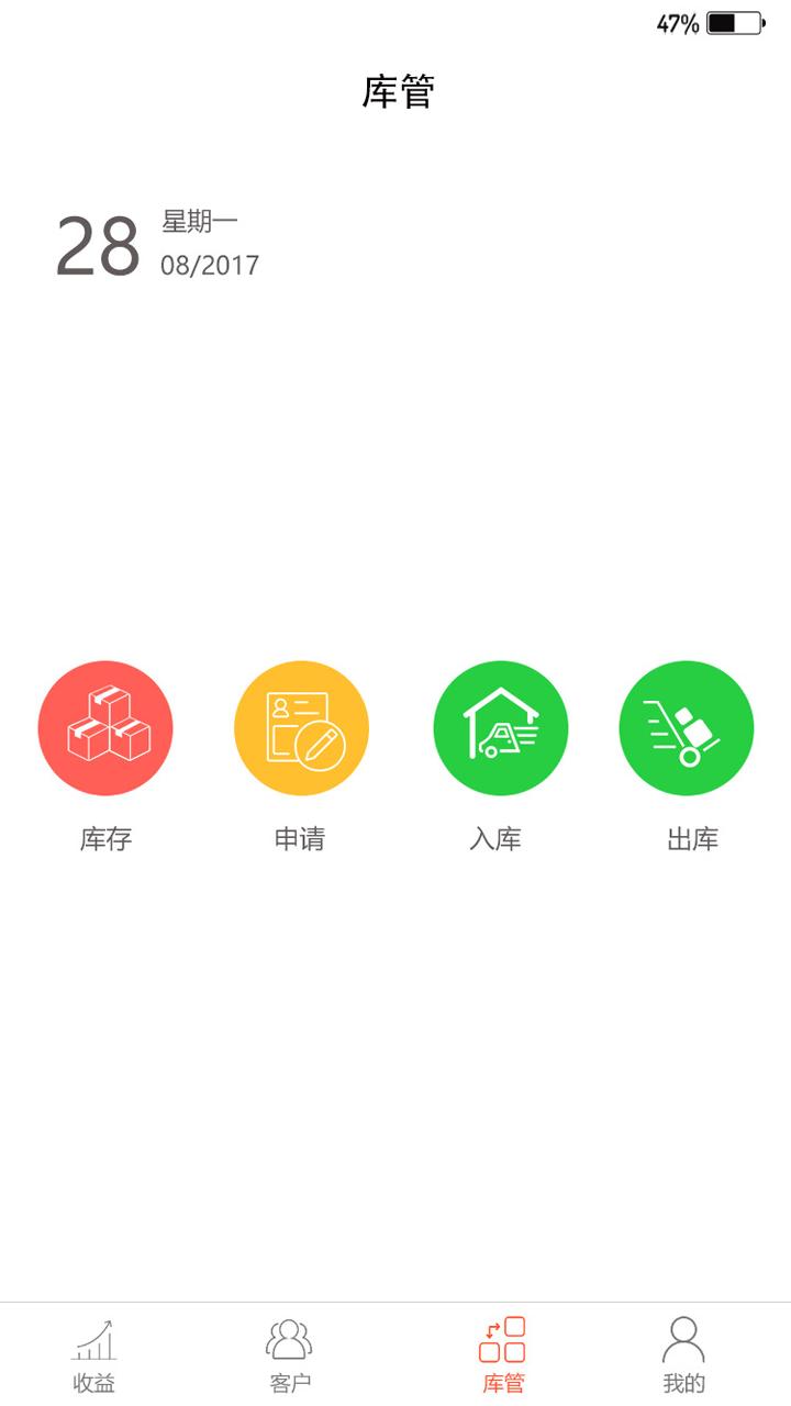 卫民科技 v3.2.3
