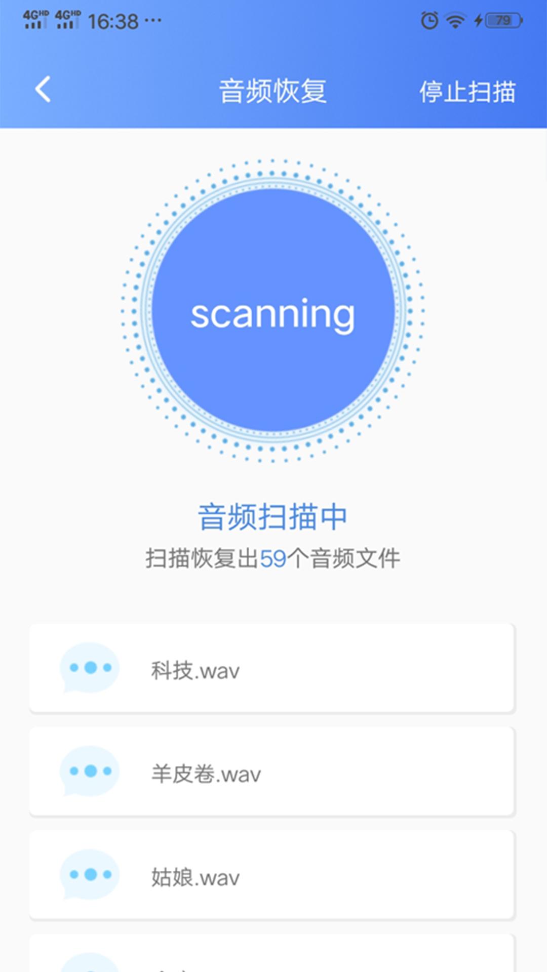 一键数据恢复 v4.4.4