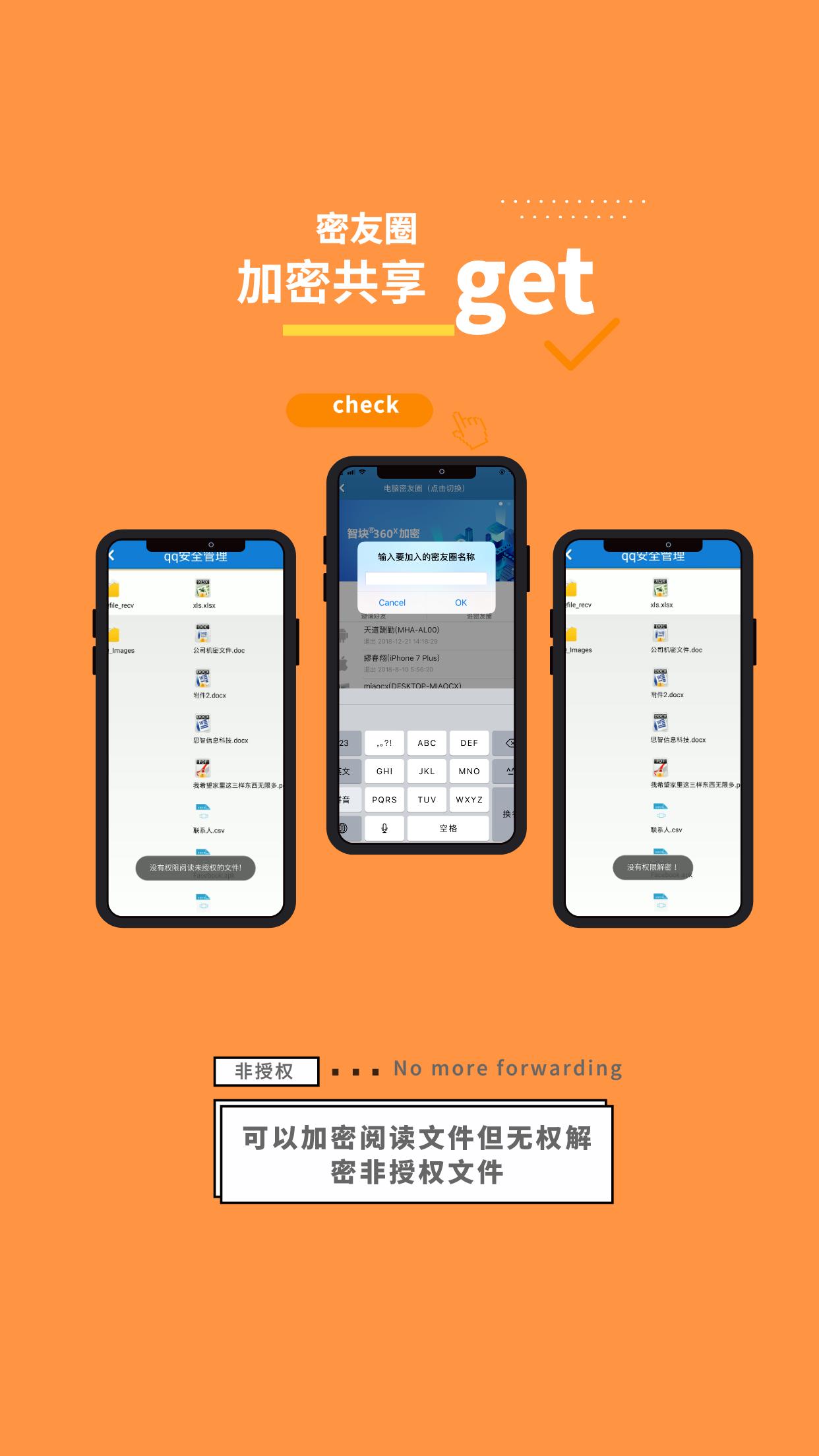 智块加密极速版 v3.0.4