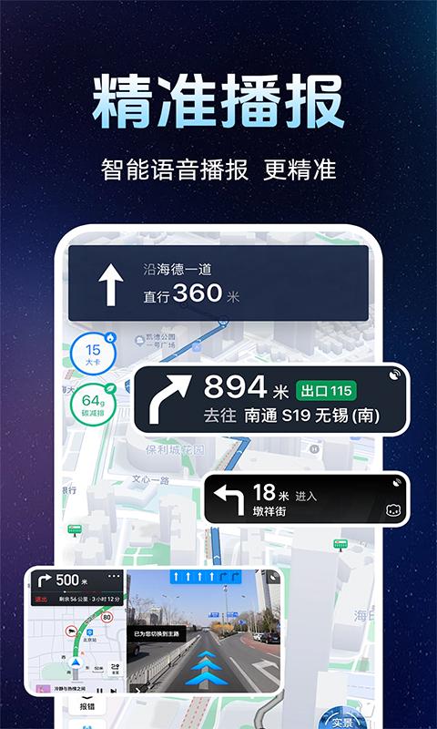 离线导航 v6.0.3