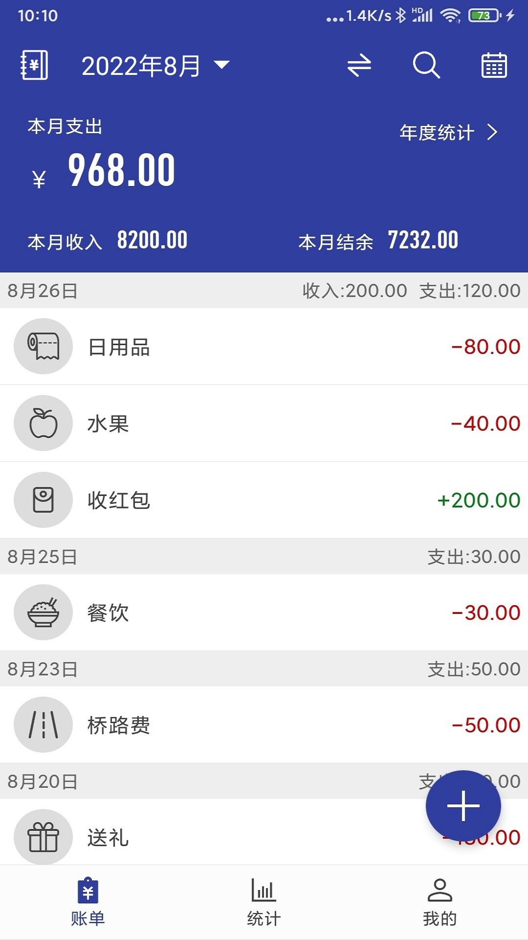 简约记账 v6.2.3