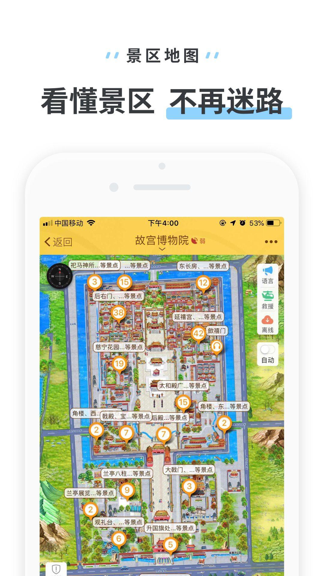 驴迹导游 v4.4.3