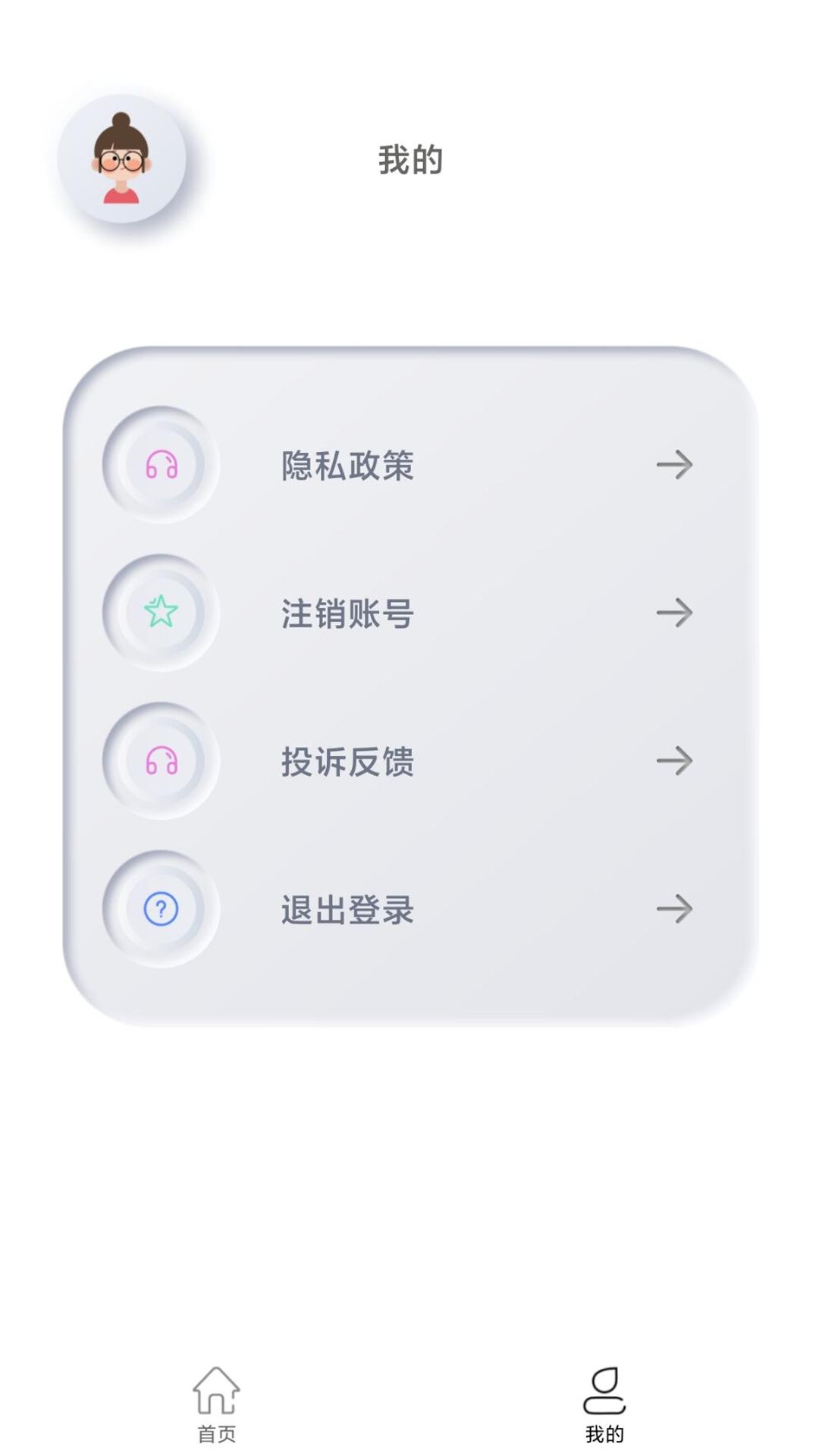 启秒钱包 v5.2.4