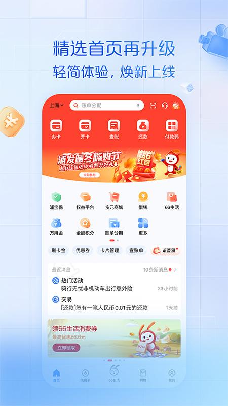 浦大喜奔 v6.1.1
