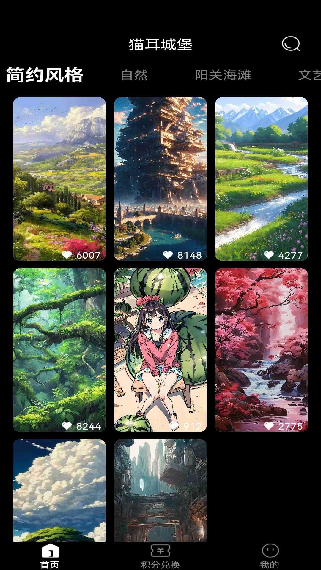 猫耳城堡 v3.2.1