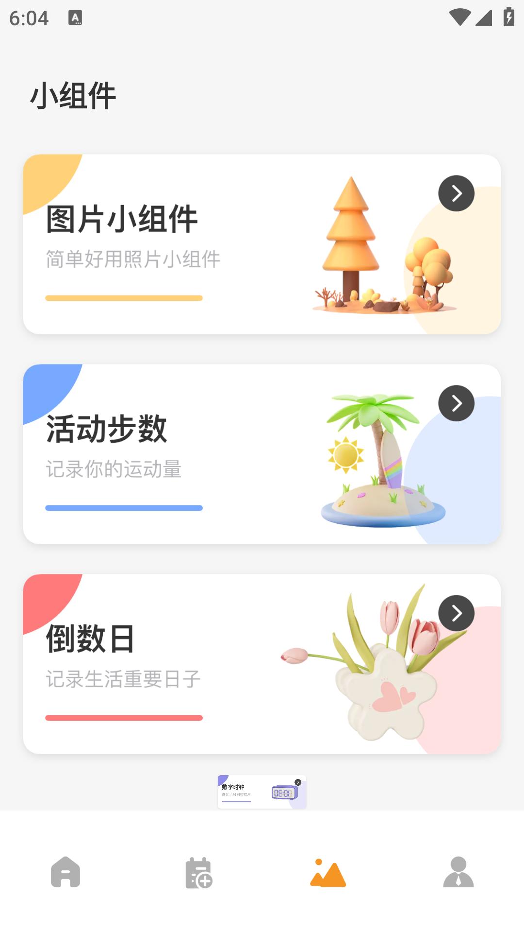 币界网 v4.3.2