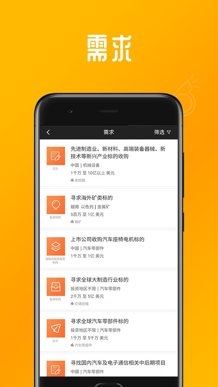 晨哨大买手 v5.3.3