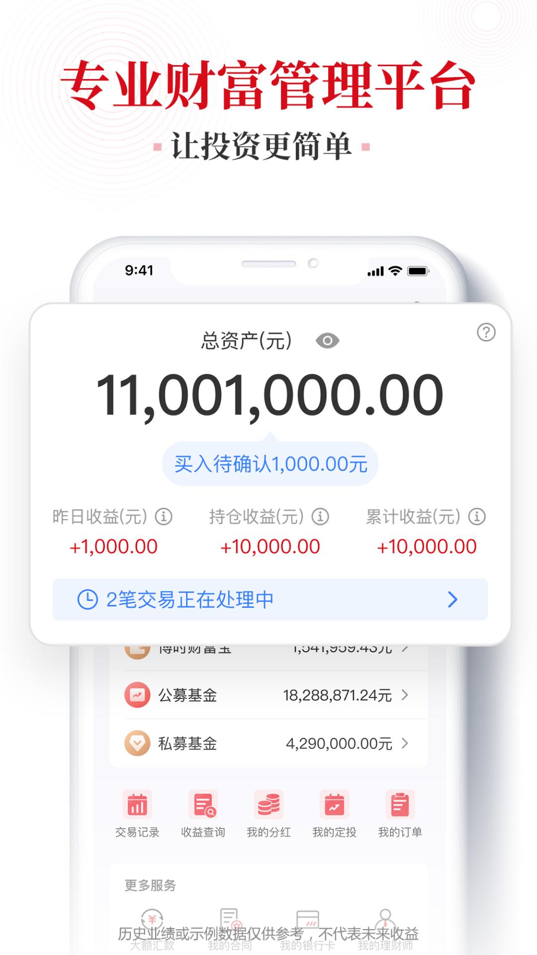 博时财富 v5.2.3