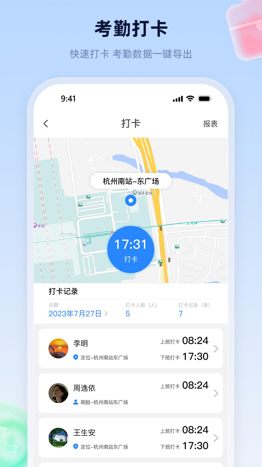 易工家 v4.2.2