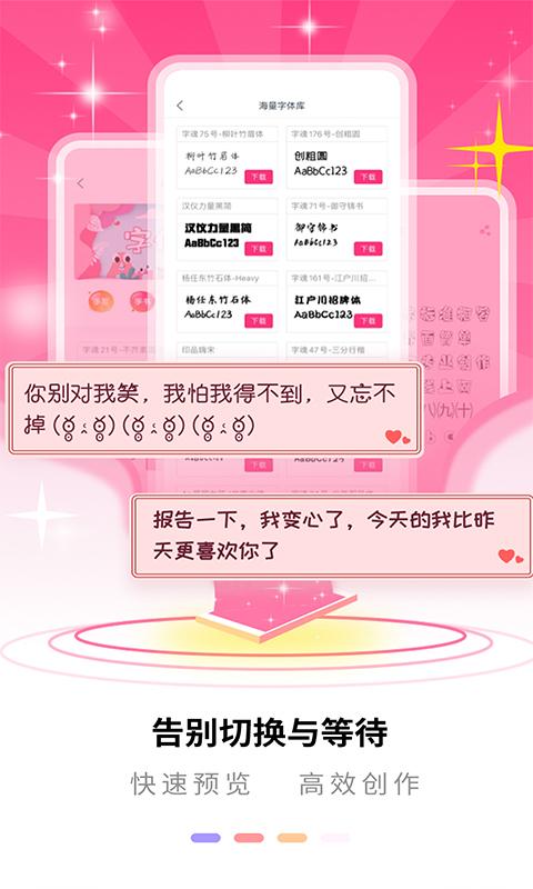 手机字体美化 v3.2.2