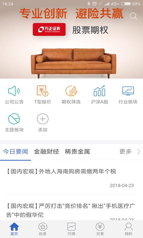 小方期权 v5.0.1