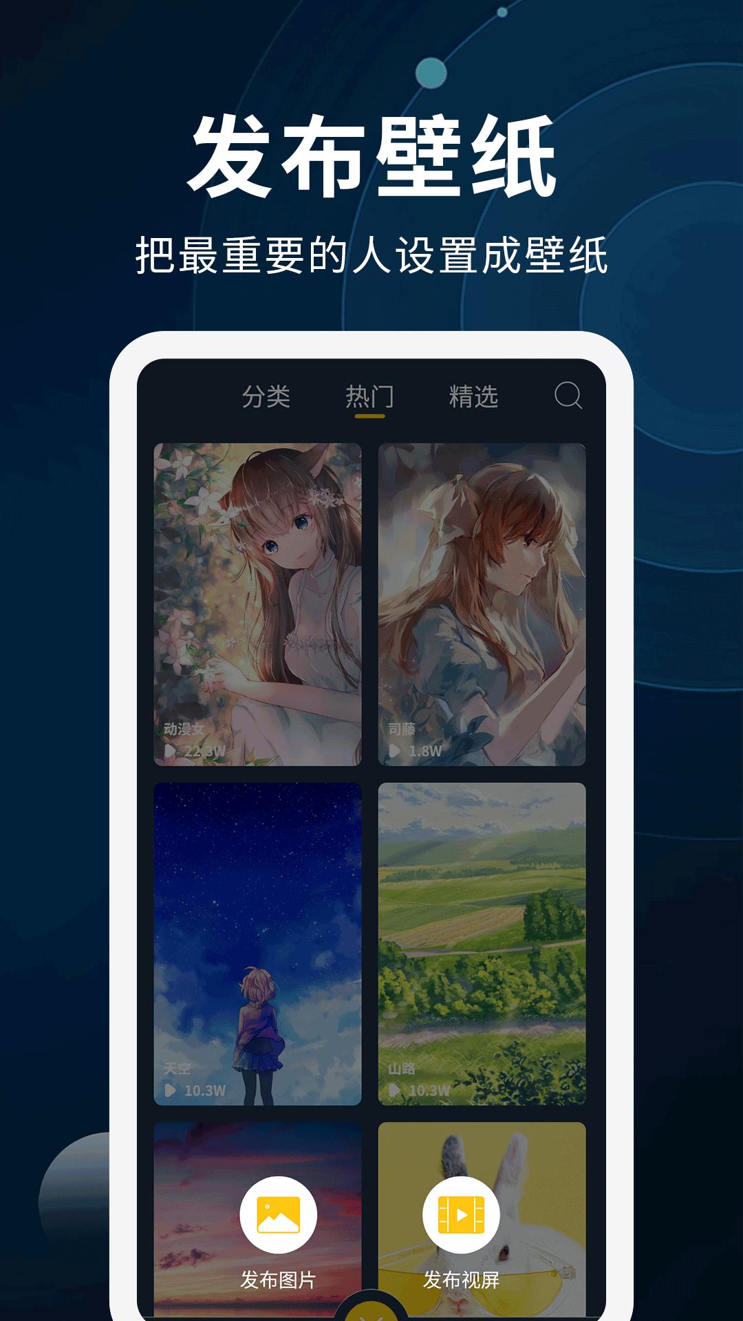 动态壁纸制作 v4.1.4