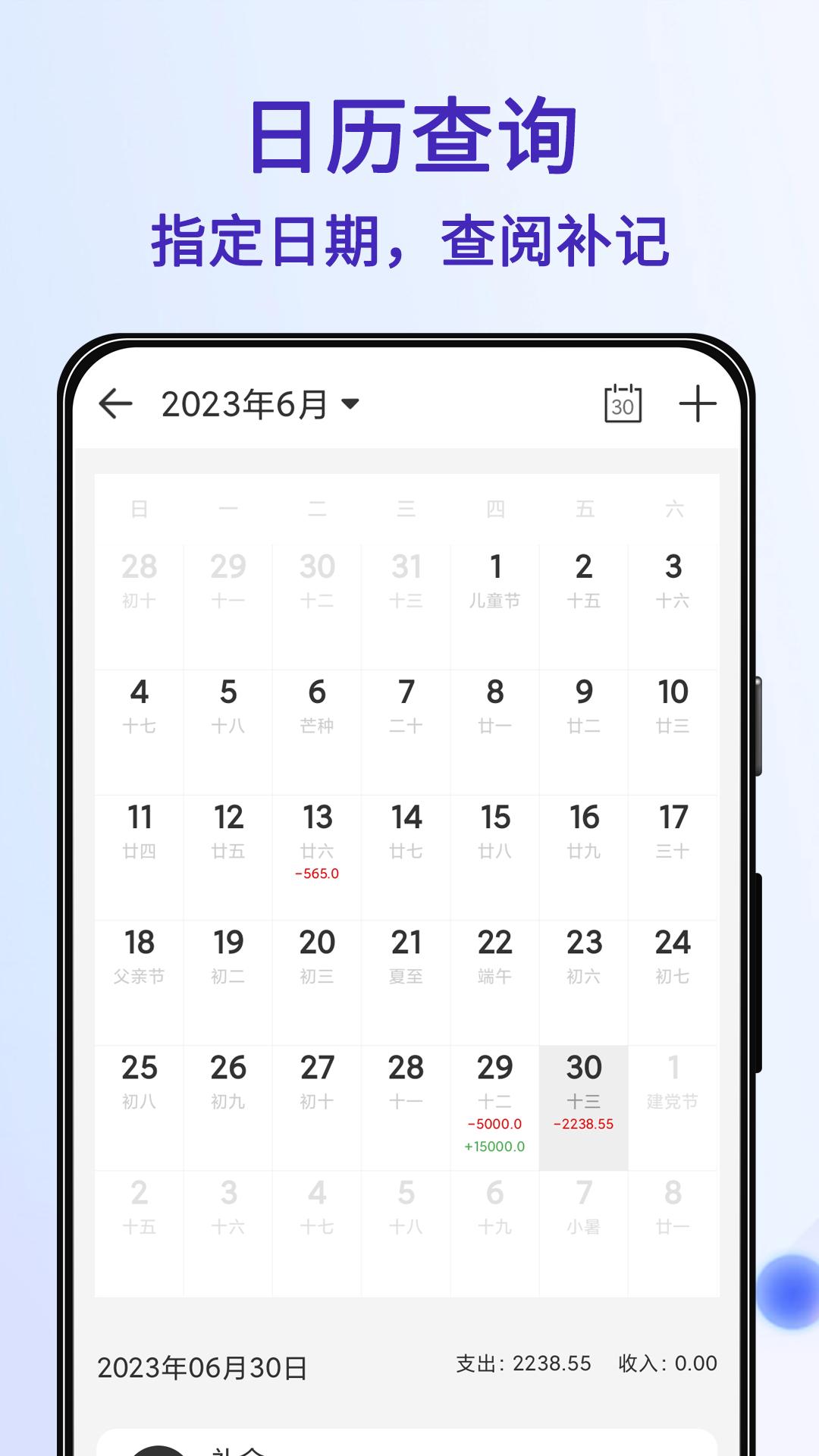 记账Ledger v3.0.1