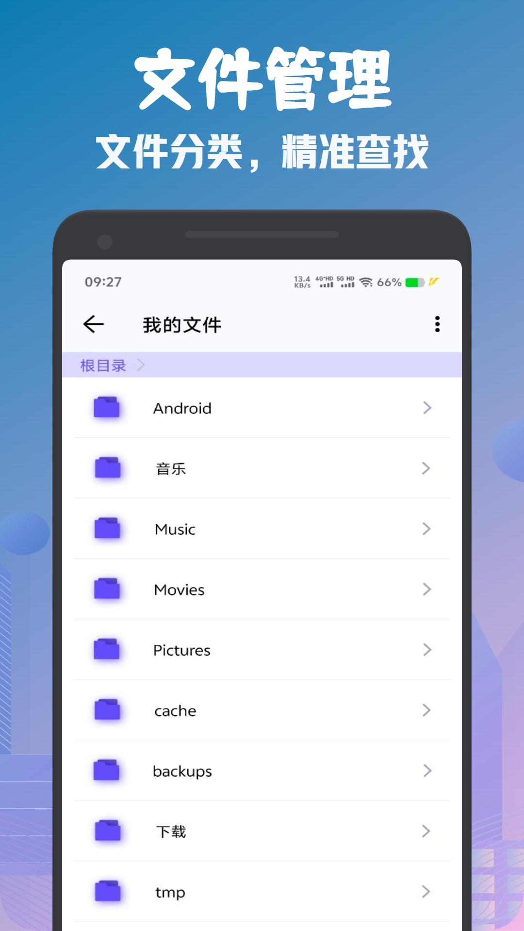 DC文件管理 v5.3.2