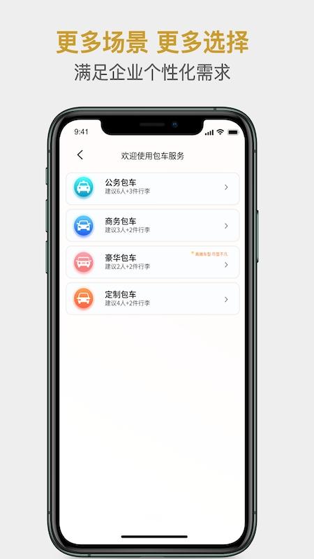 国适优行 v4.2.1