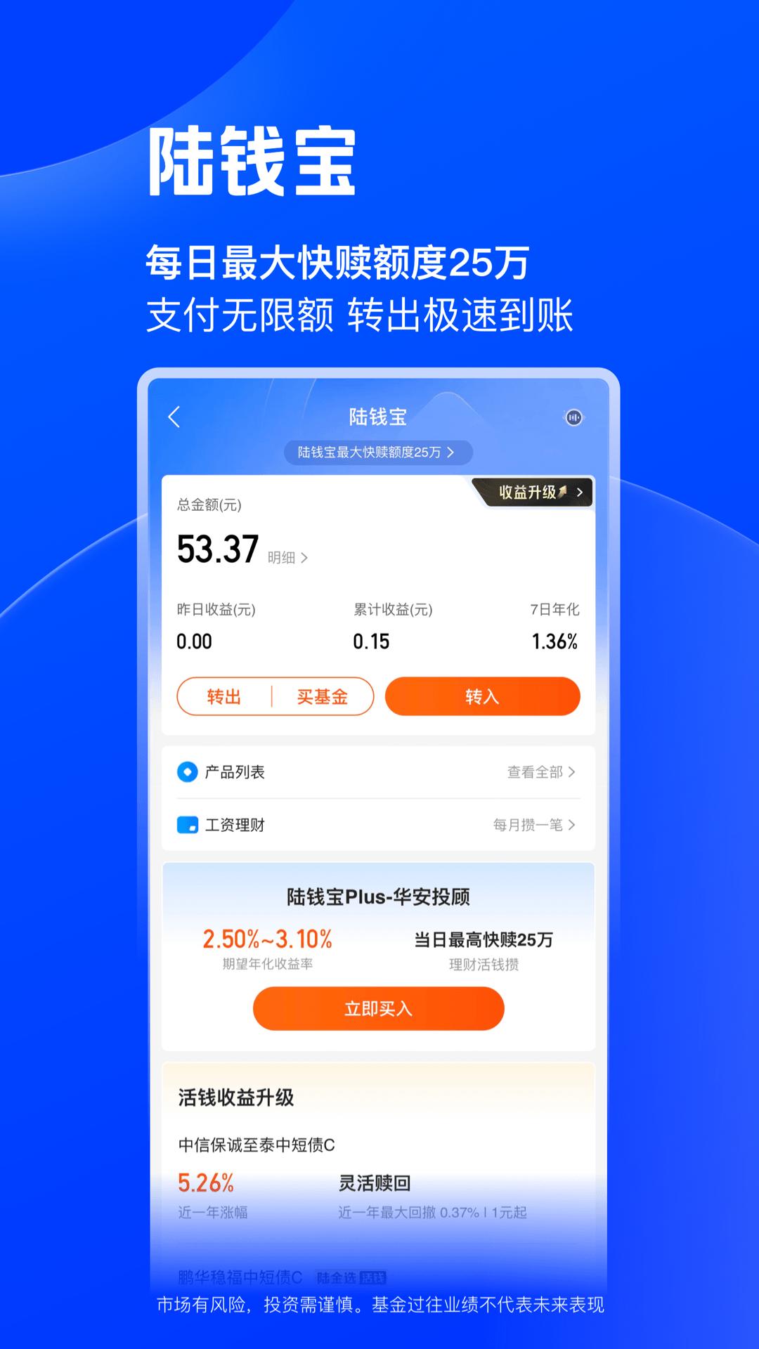 陆PRO v3.5.2