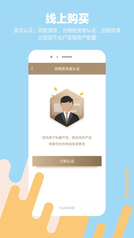 大盈私享 v4.4.3