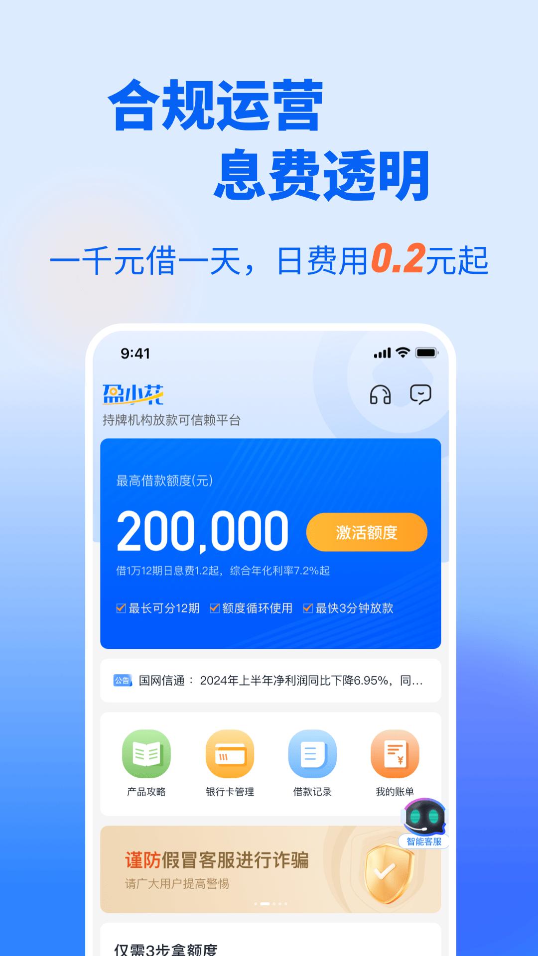 盈小花 v6.3.3