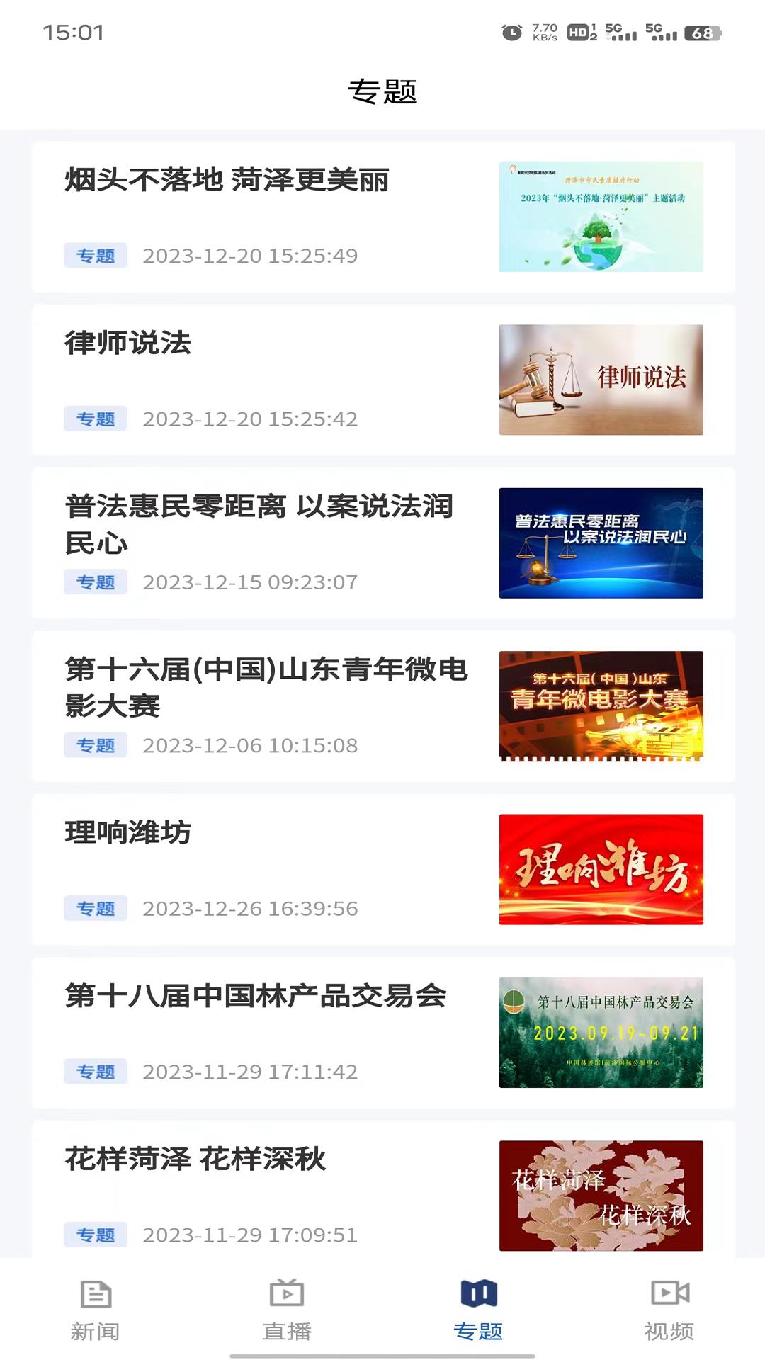 新感知 v6.5.4