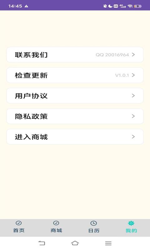 好玩助手 v3.4.3