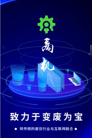 废旧宝 v6.3.3
