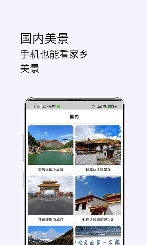 3D卫星高清街景地图 v4.5.2