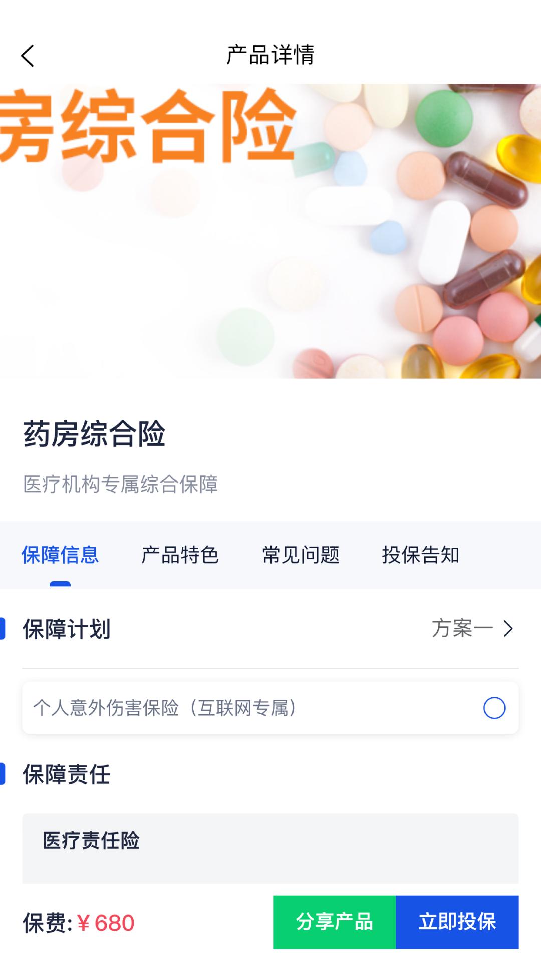 护之家 v5.3.3