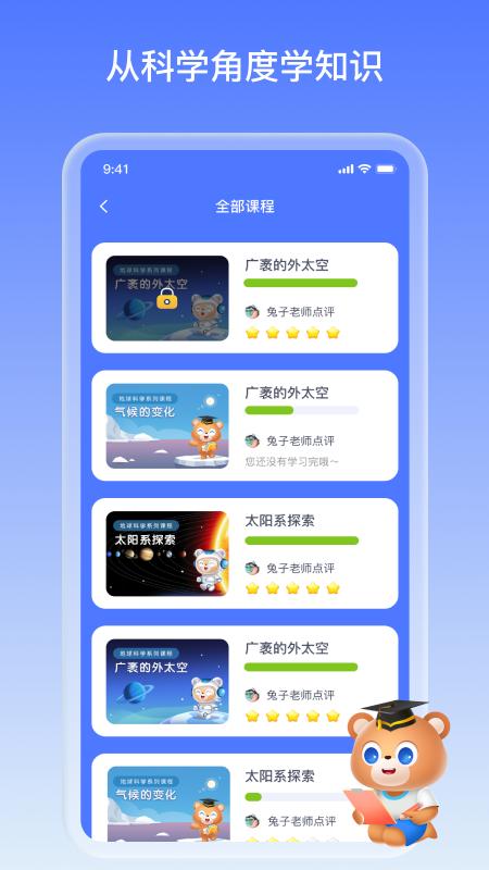 地球大百科
