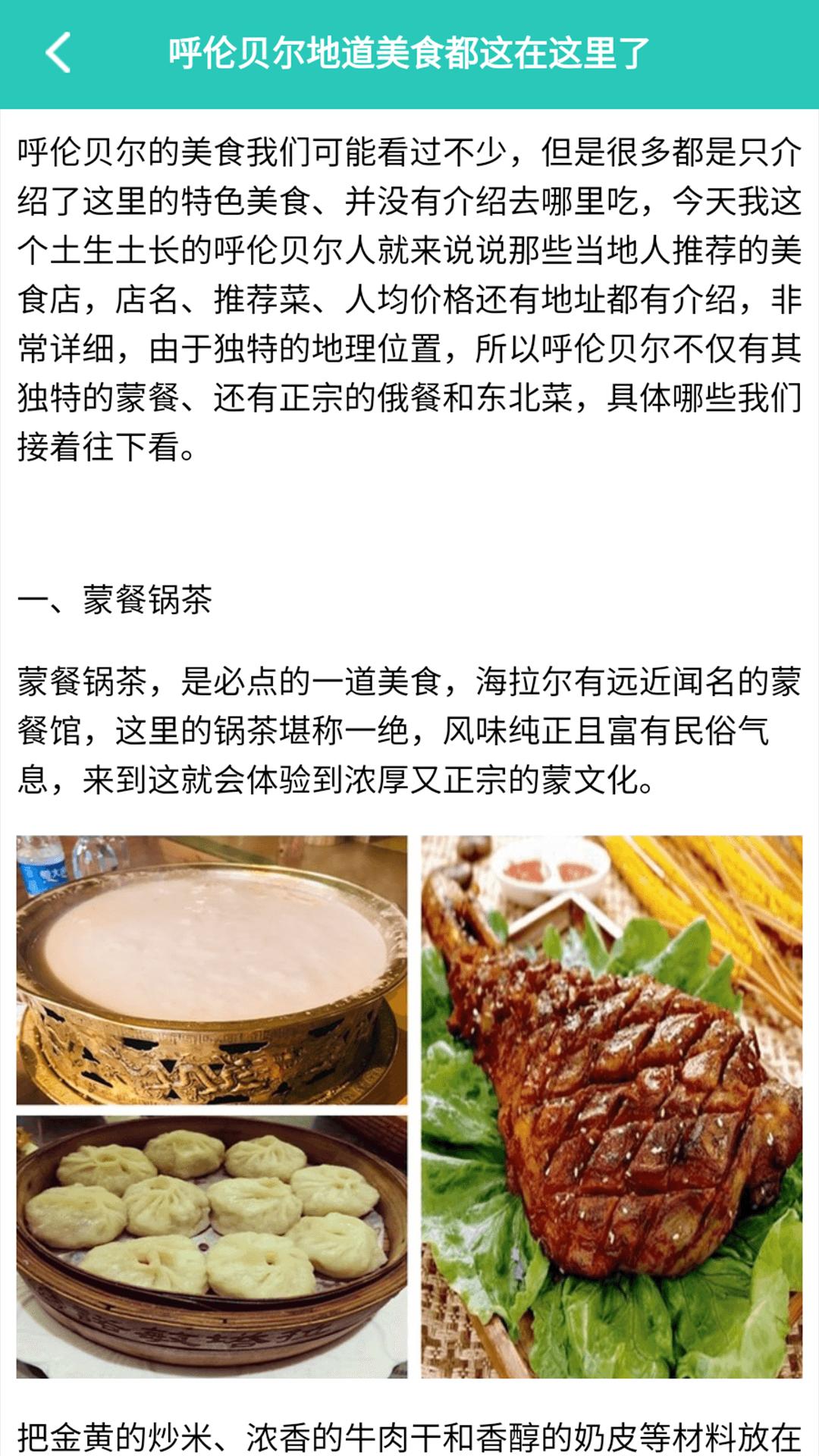 桃源人家幸福生活 v6.3.4