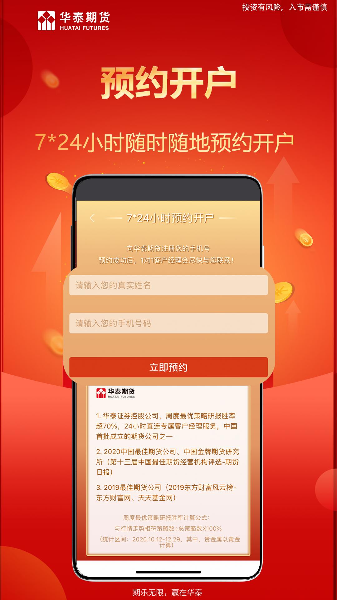涨乐期赢通 v5.5.2