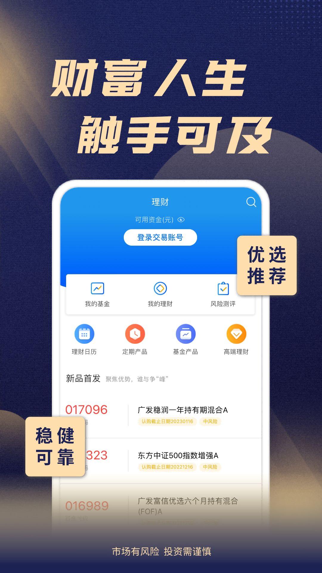 渤海证券综合 v4.0.1