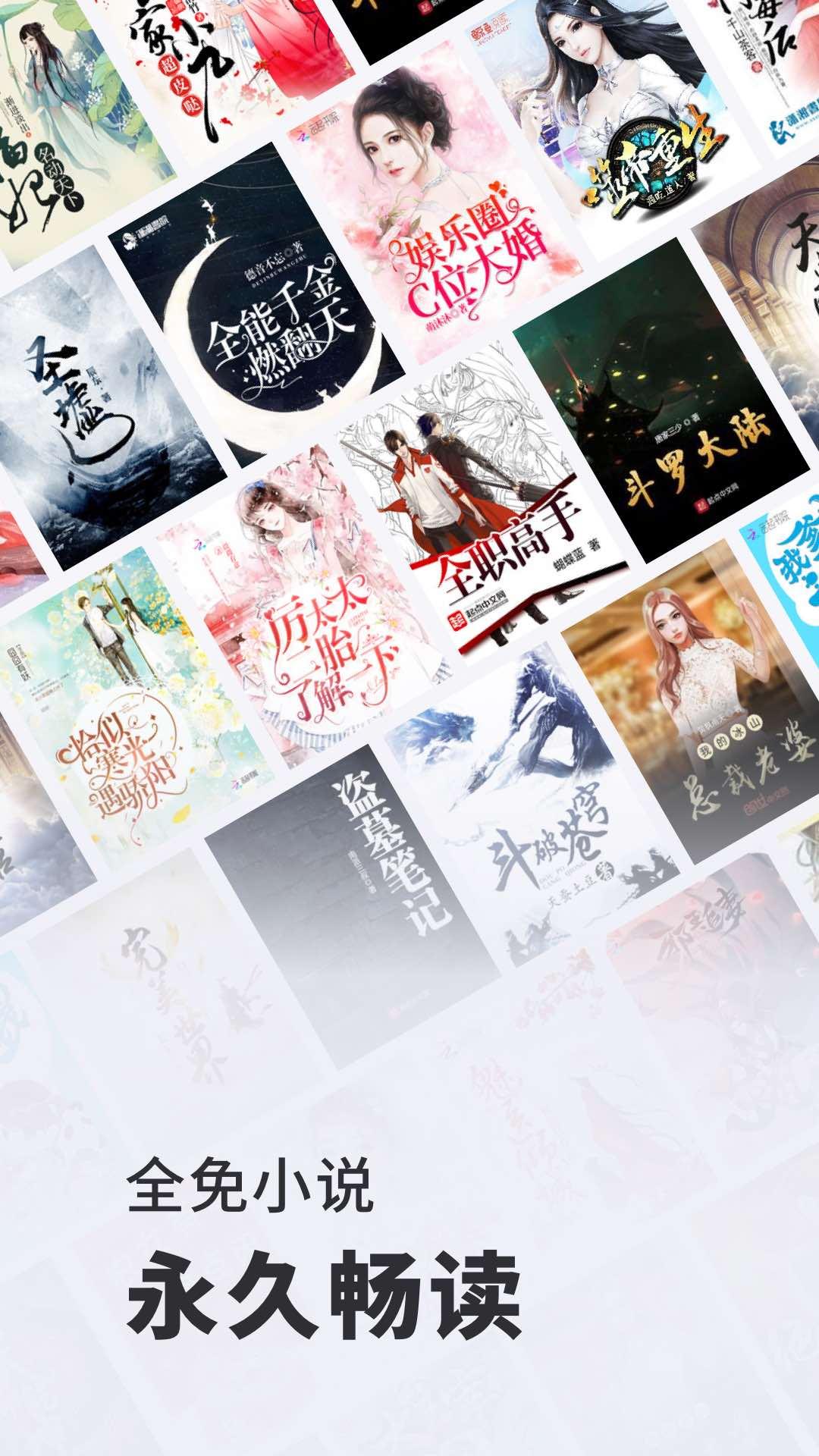 全免小说 v3.1.2