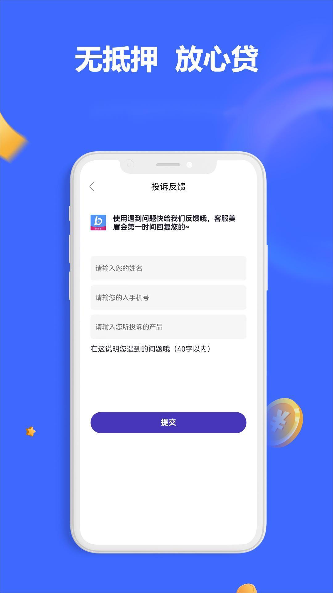 应急备用金 v4.5.4