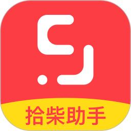 拾柴助手