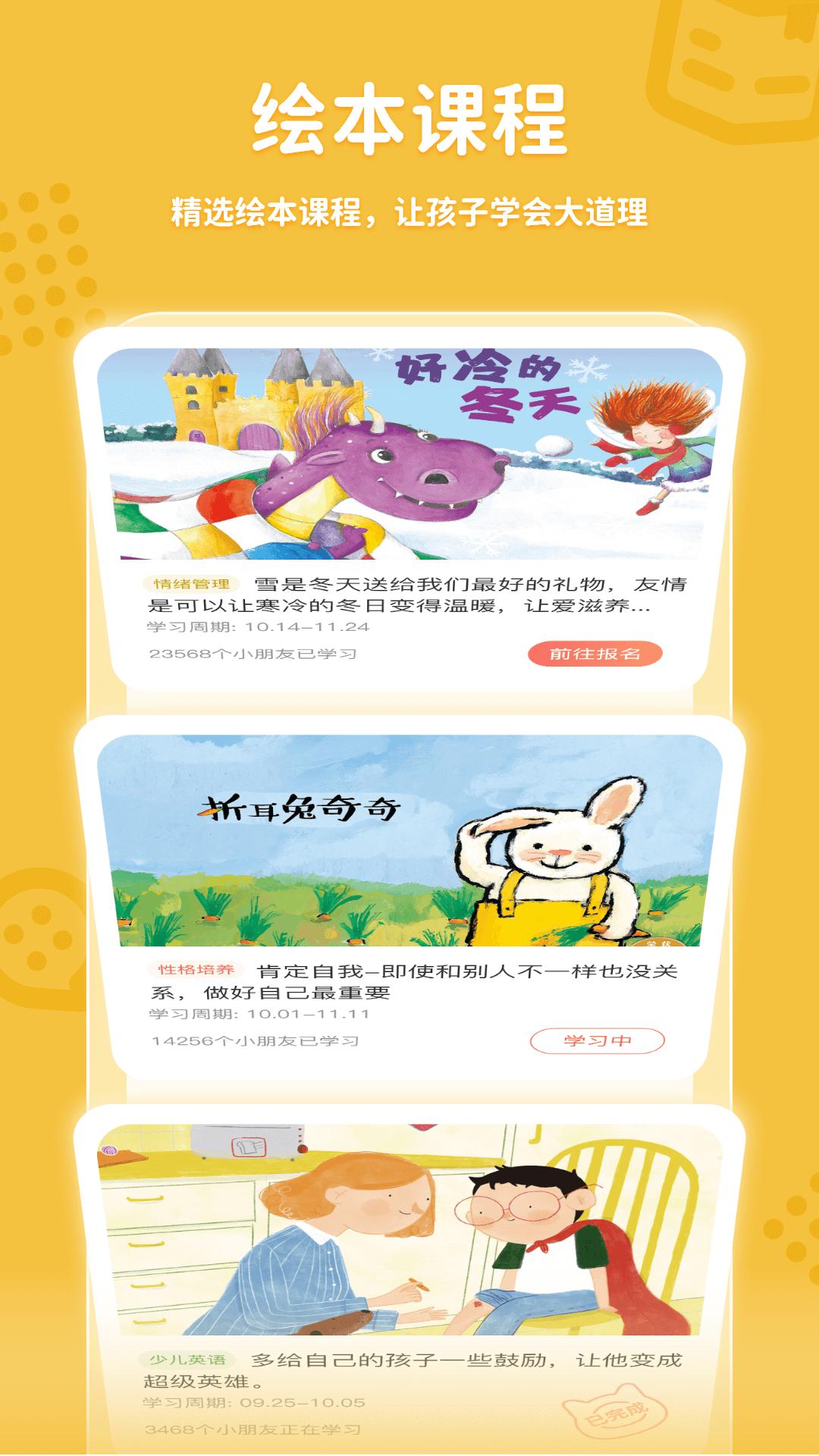 趣学伴 v3.0.3