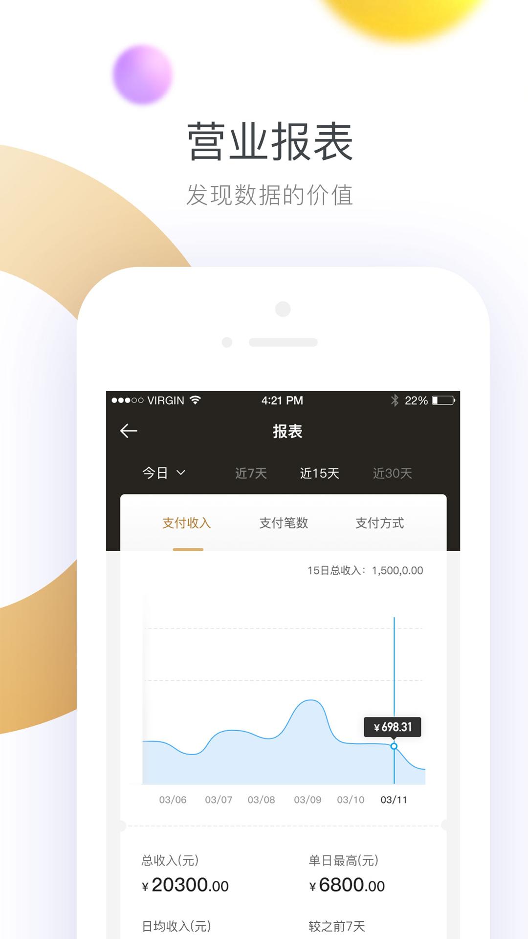 哗啦啦钱包 v5.5.2