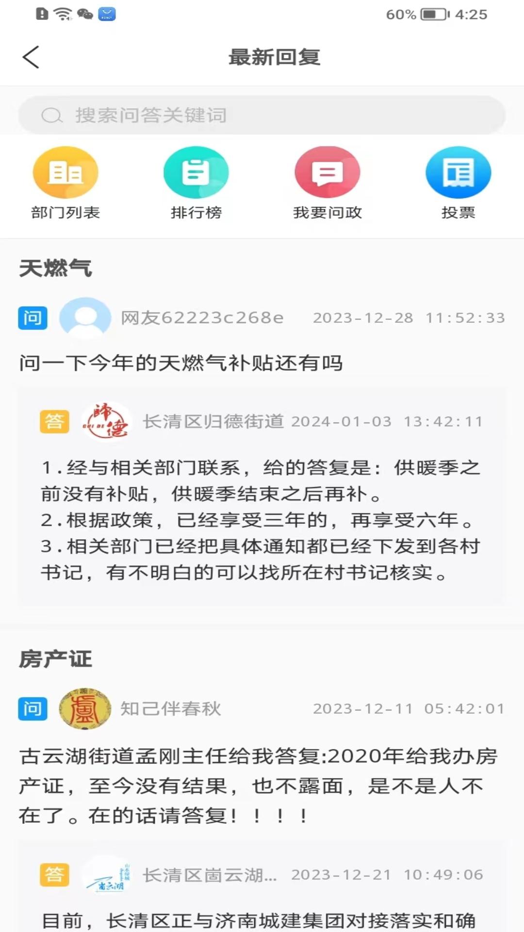 长清融媒 v3.3.3