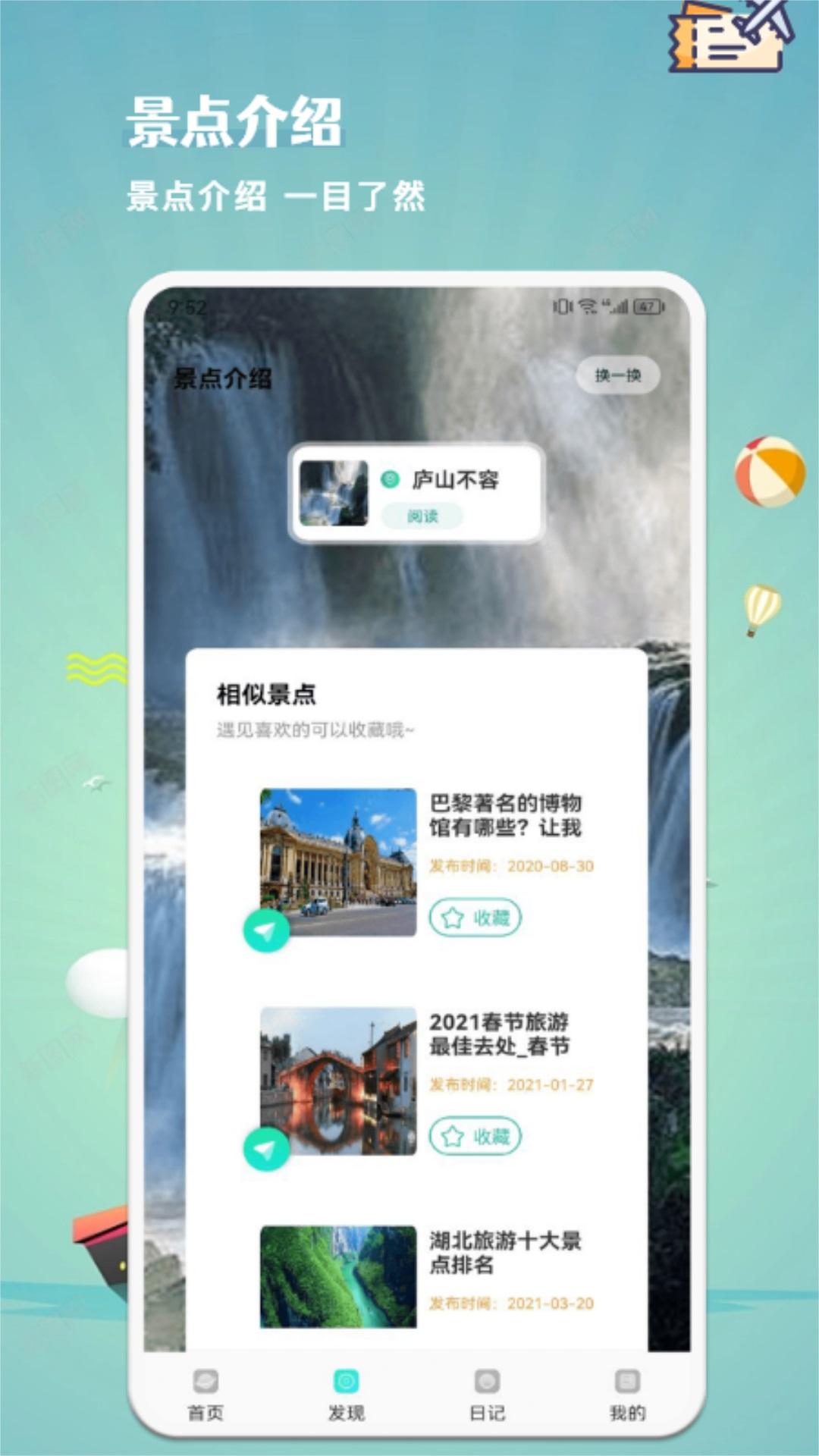 仙人山景区 v5.1.4