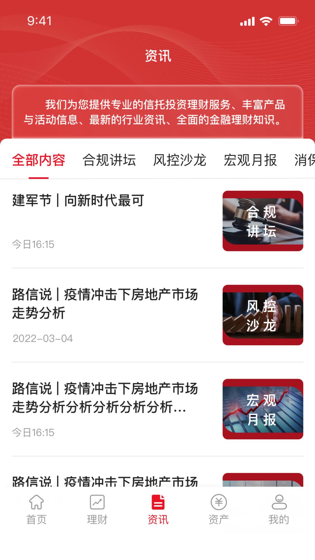 陆家嘴信托 v5.2.1