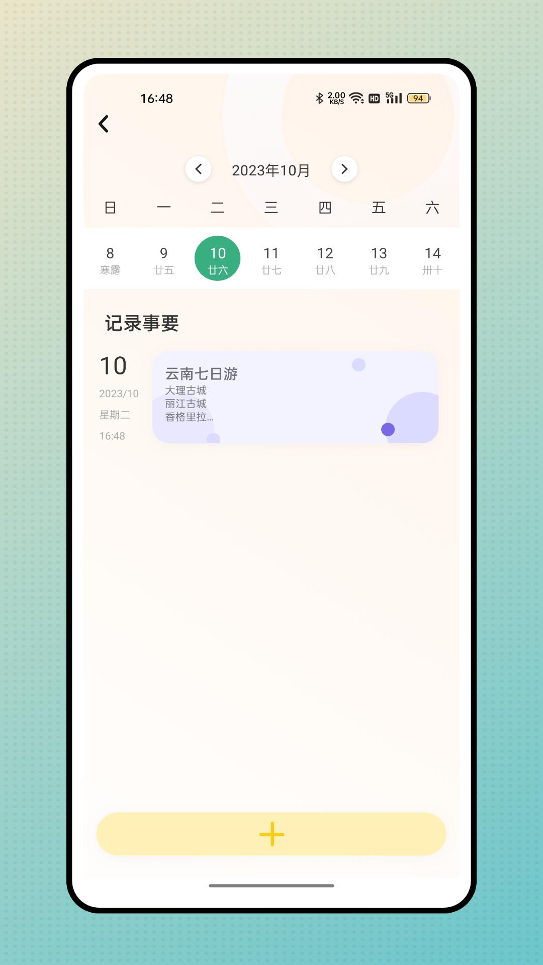 这里 v5.4.4