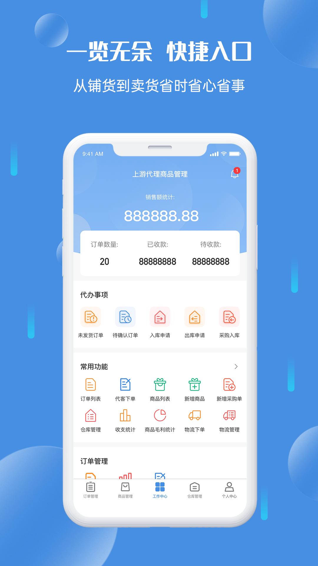 格利商户端 v5.4.3